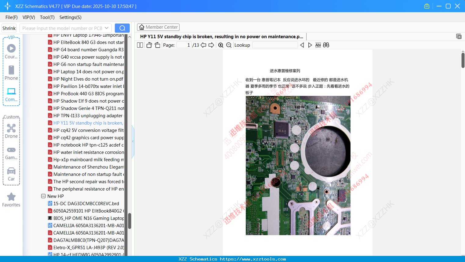 Laptop HP Y11 5V Standby Chip Is Broken, Resulting In No Power On Maintenance